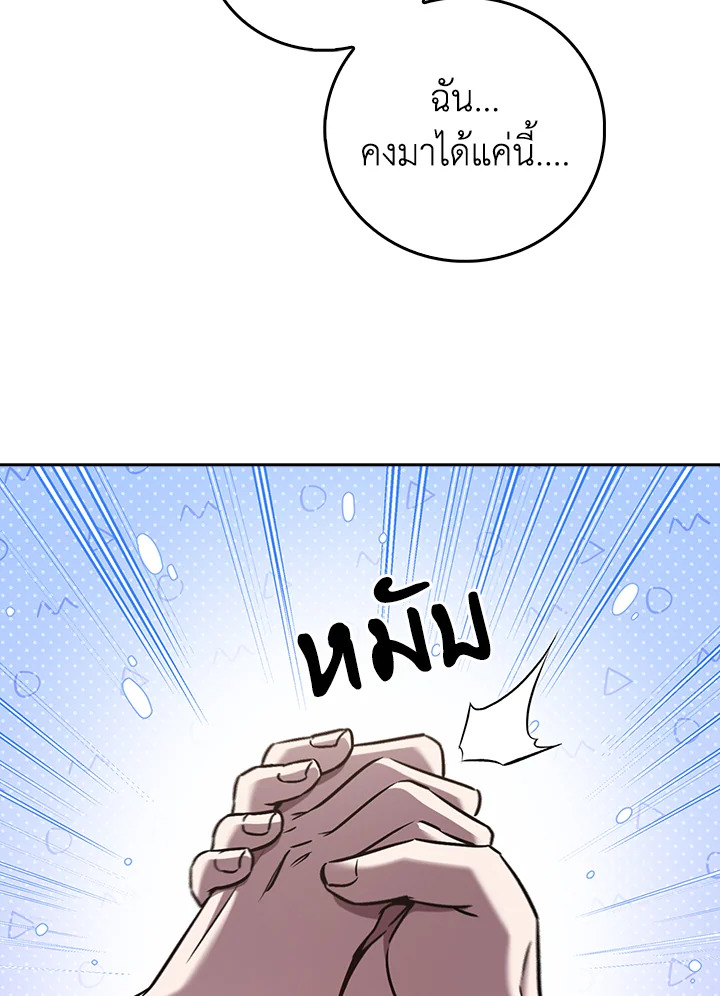 The Delivery Man From Murim ตอนที่ 66 21