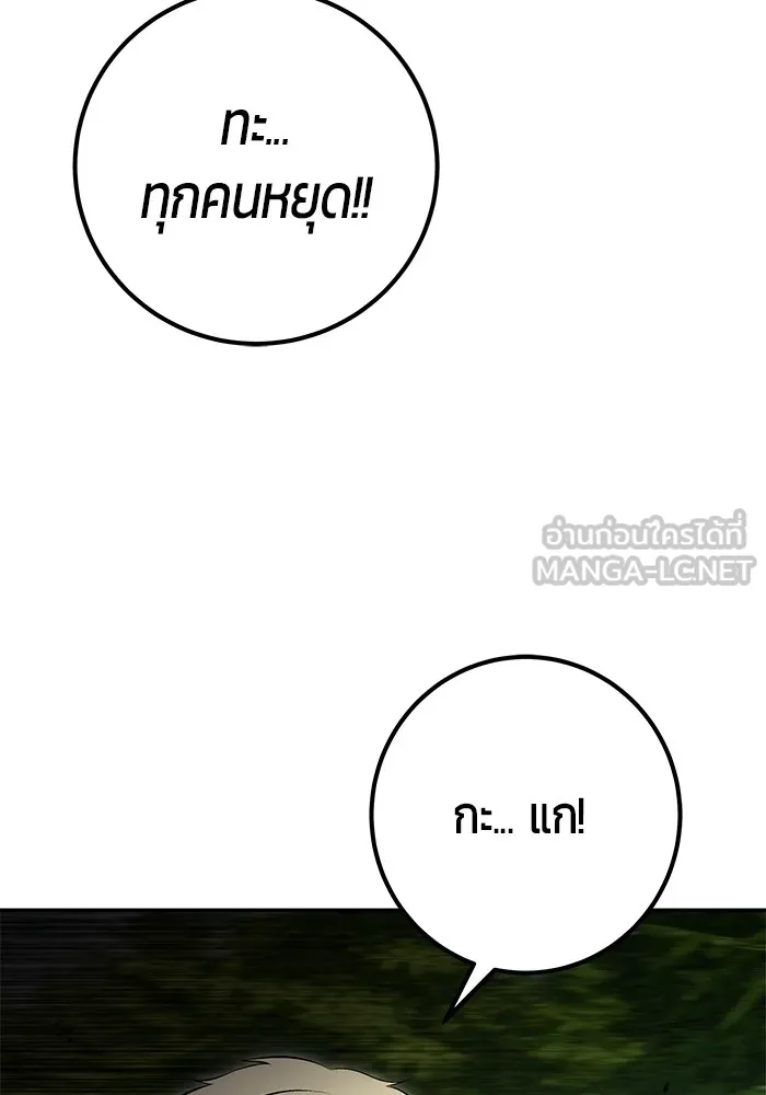 I was more overpowered than the hero, so I hid my power! ตอนที่ 66 21