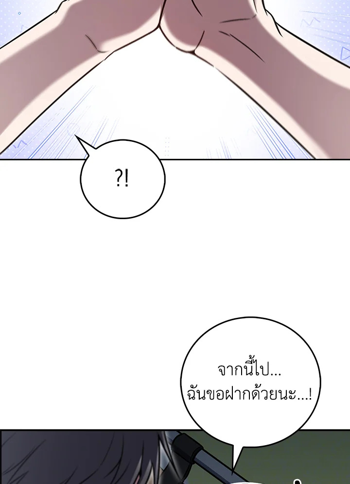 The Delivery Man From Murim ตอนที่ 66 22