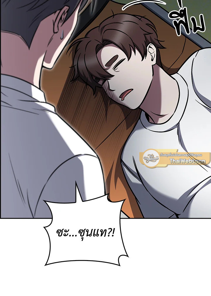 The Delivery Man From Murim ตอนที่ 66 23