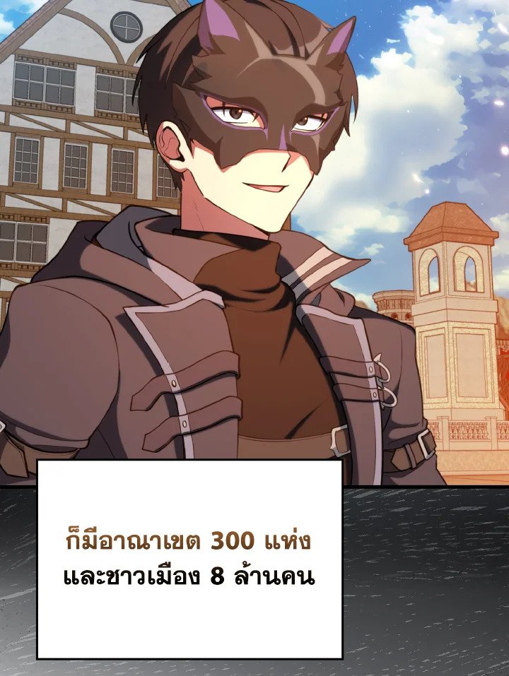 Max Level Player ตอนที่ 66 24