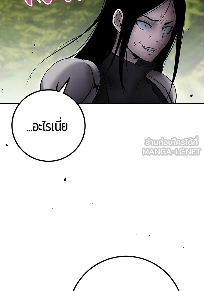 I was more overpowered than the hero, so I hid my power! ตอนที่ 66 24