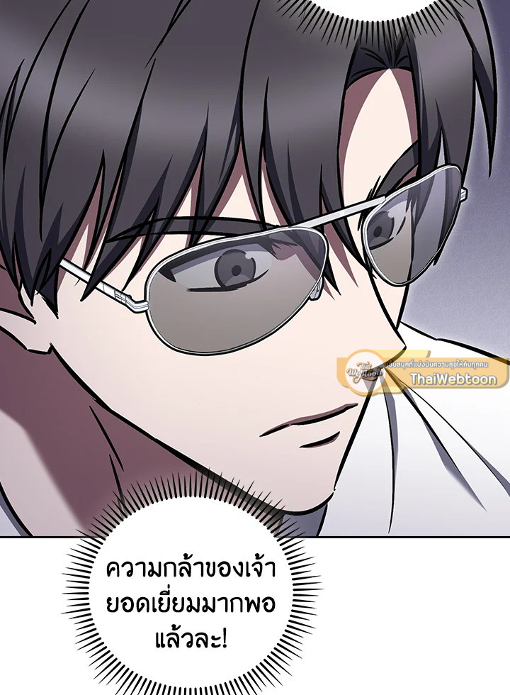 The Delivery Man From Murim ตอนที่ 66 26