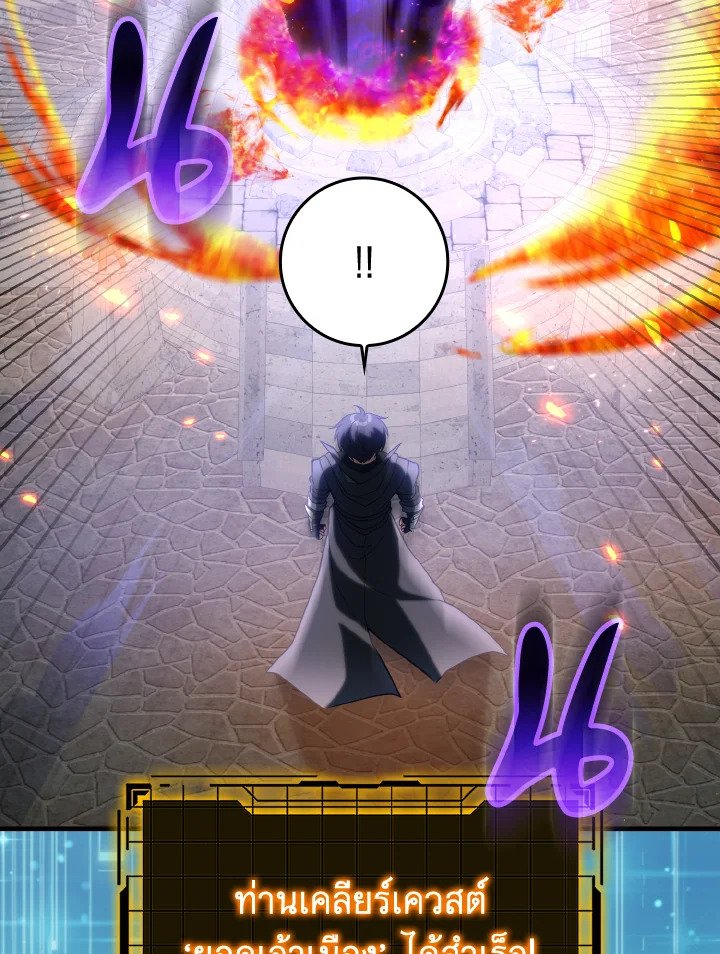 Max Level Player ตอนที่ 66 28