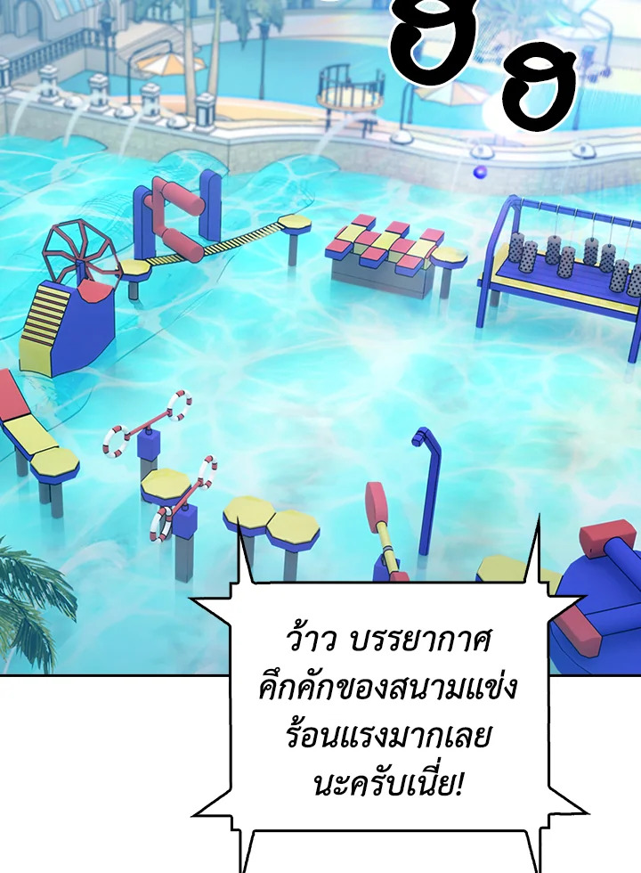 The Delivery Man From Murim ตอนที่ 66 29