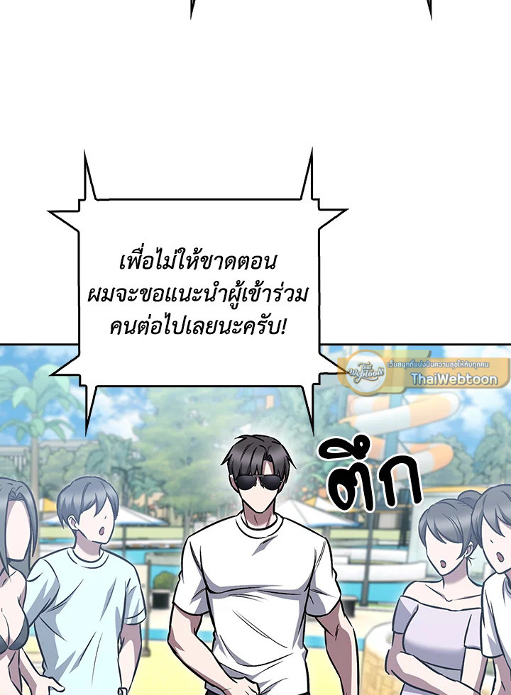 The Delivery Man From Murim ตอนที่ 66 30