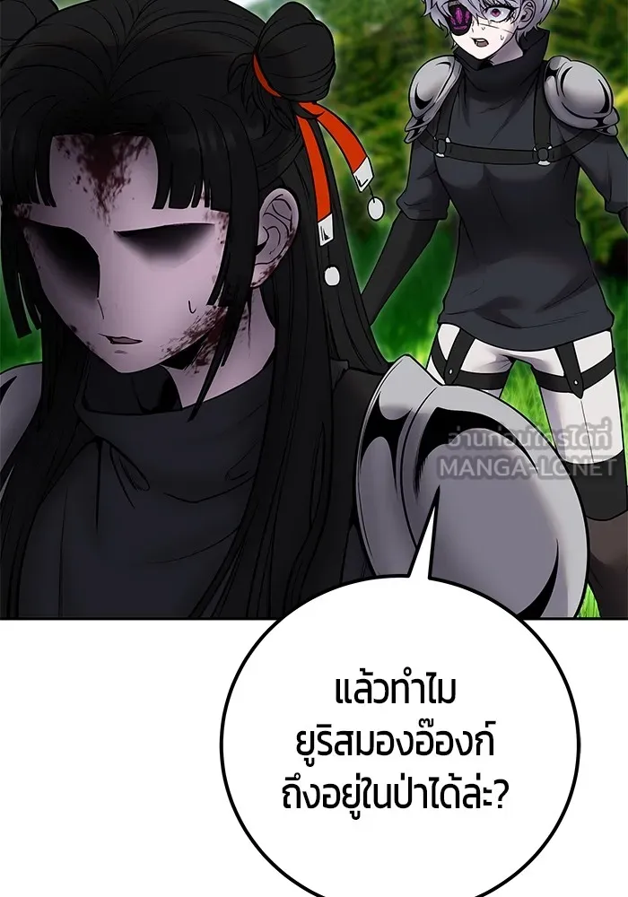 I was more overpowered than the hero, so I hid my power! ตอนที่ 66 30