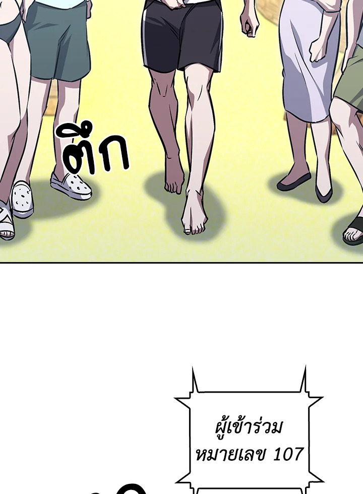 The Delivery Man From Murim ตอนที่ 66 31