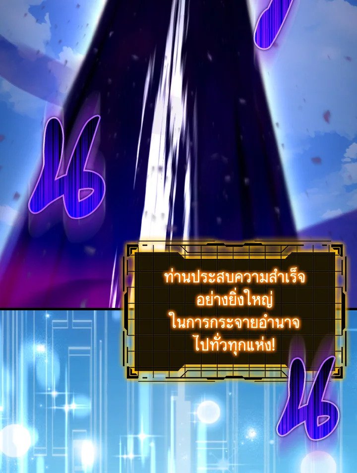 Max Level Player ตอนที่ 66 32