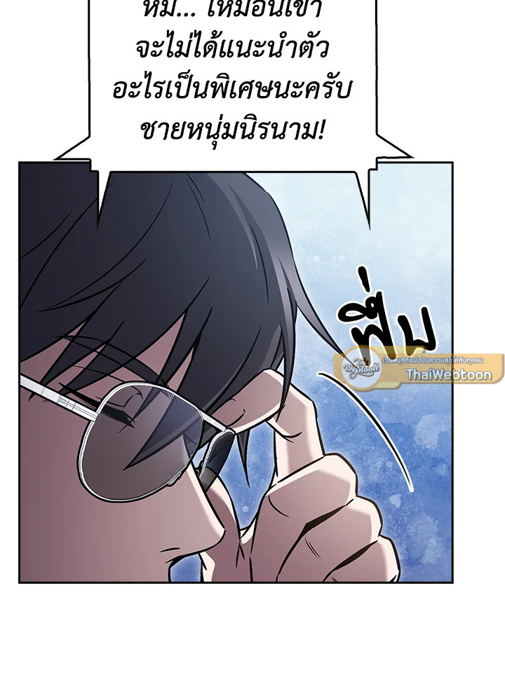 The Delivery Man From Murim ตอนที่ 66 33