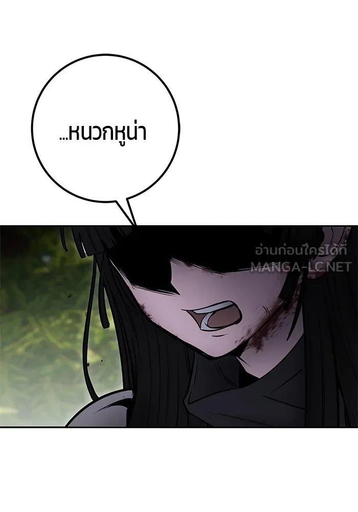 I was more overpowered than the hero, so I hid my power! ตอนที่ 66 33