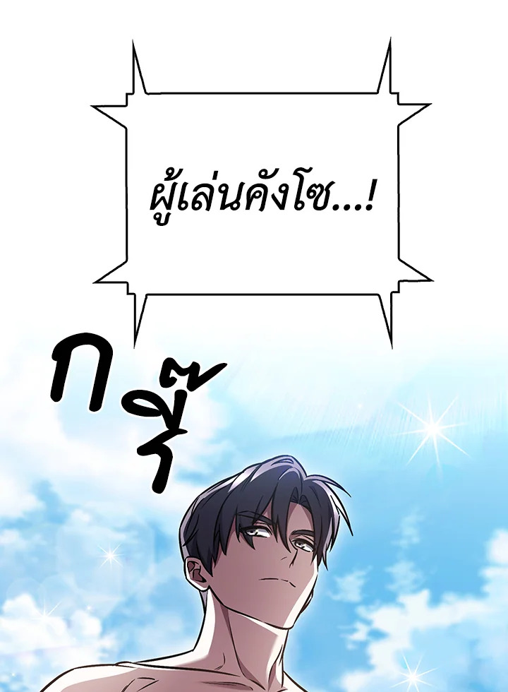 The Delivery Man From Murim ตอนที่ 66 34