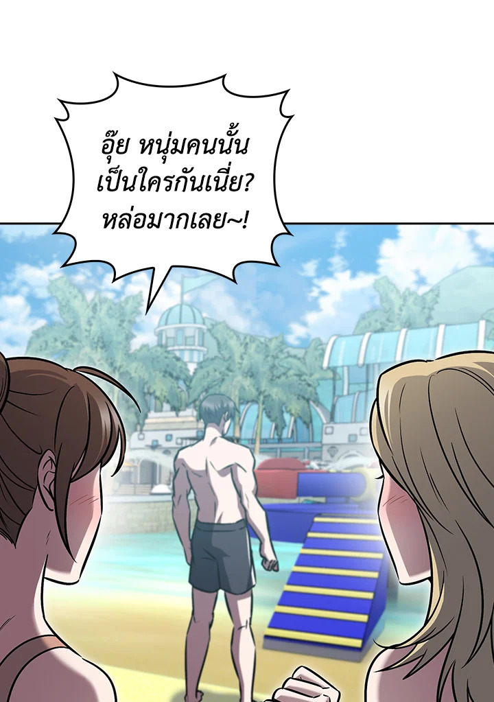 The Delivery Man From Murim ตอนที่ 66 36