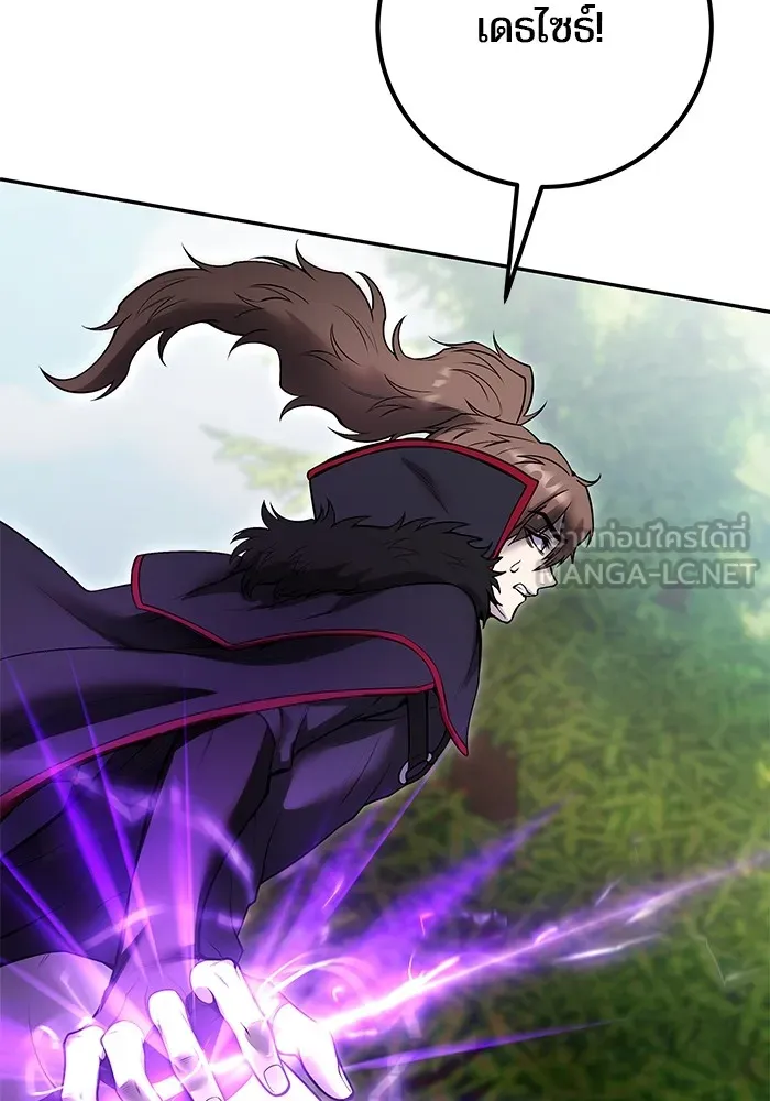 I was more overpowered than the hero, so I hid my power! ตอนที่ 66 36
