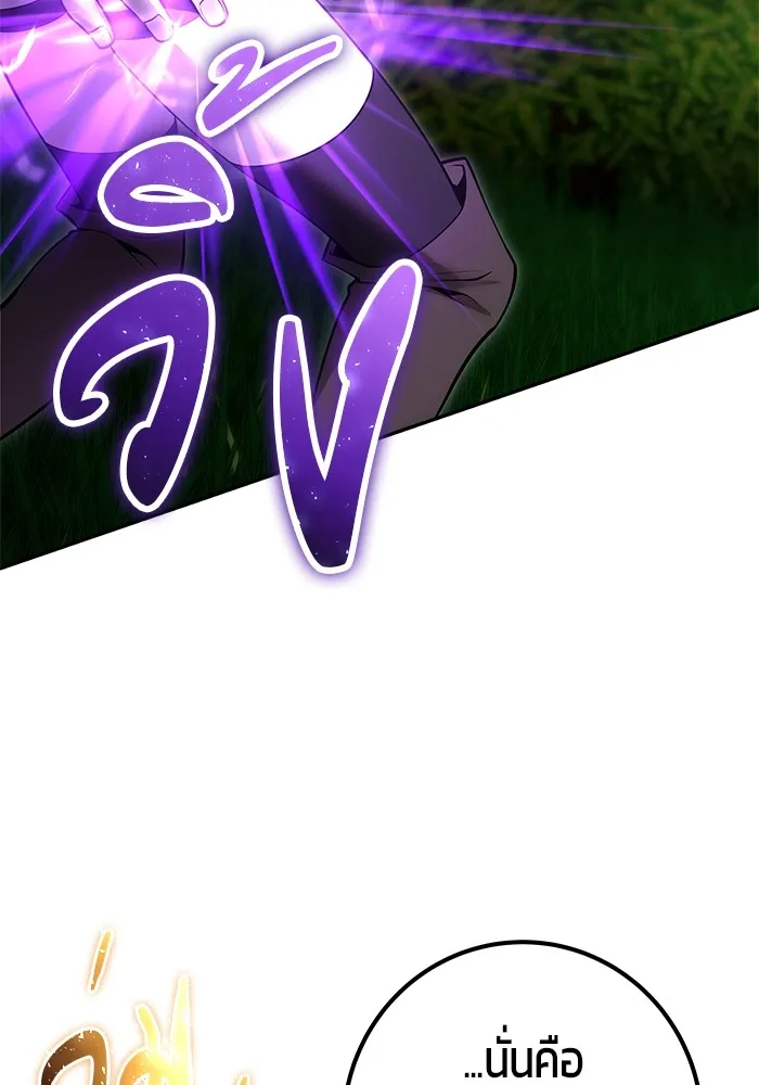 I was more overpowered than the hero, so I hid my power! ตอนที่ 66 37