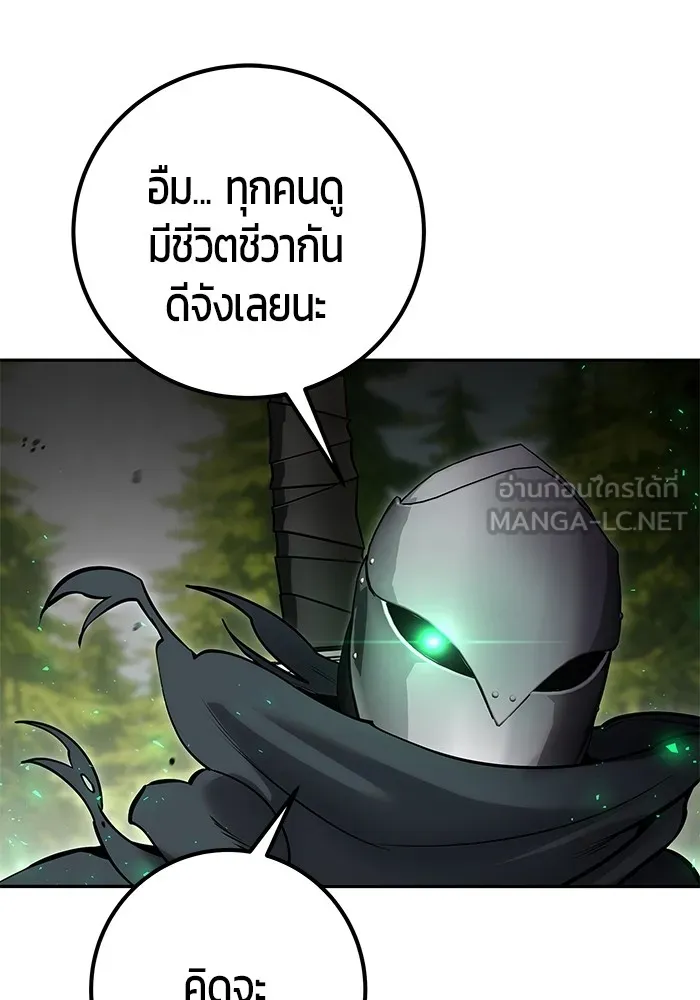 I was more overpowered than the hero, so I hid my power! ตอนที่ 66 39