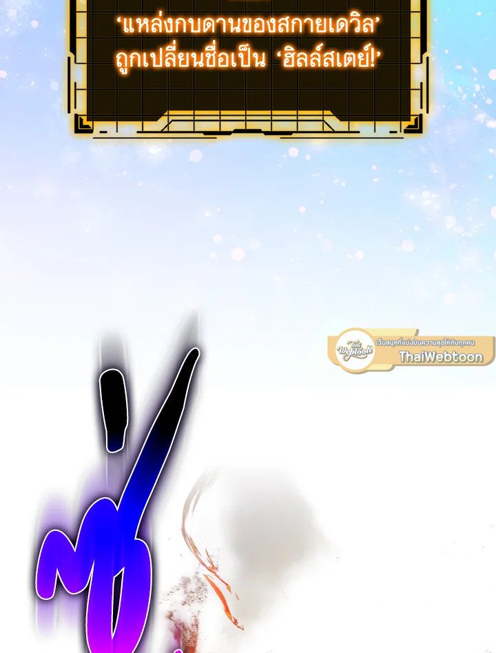 Max Level Player ตอนที่ 66 43