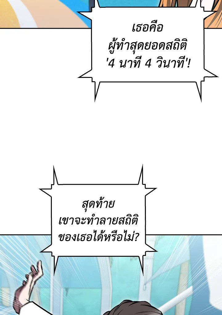 The Delivery Man From Murim ตอนที่ 66 43