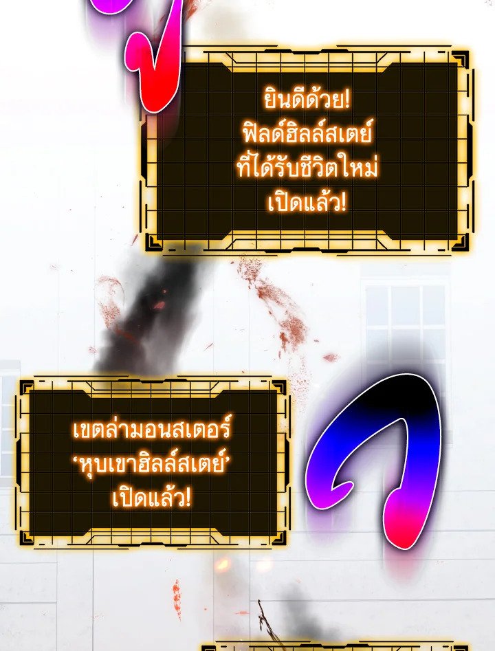 Max Level Player ตอนที่ 66 44