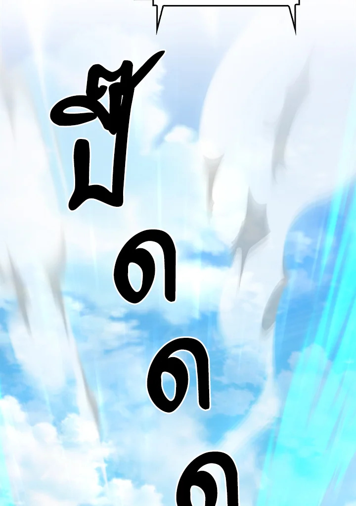 The Delivery Man From Murim ตอนที่ 66 45