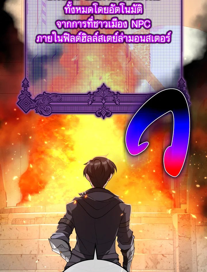 Max Level Player ตอนที่ 66 46