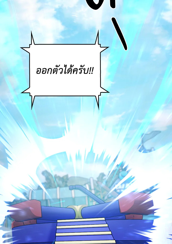 The Delivery Man From Murim ตอนที่ 66 46