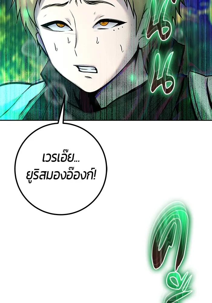 I was more overpowered than the hero, so I hid my power! ตอนที่ 66 46