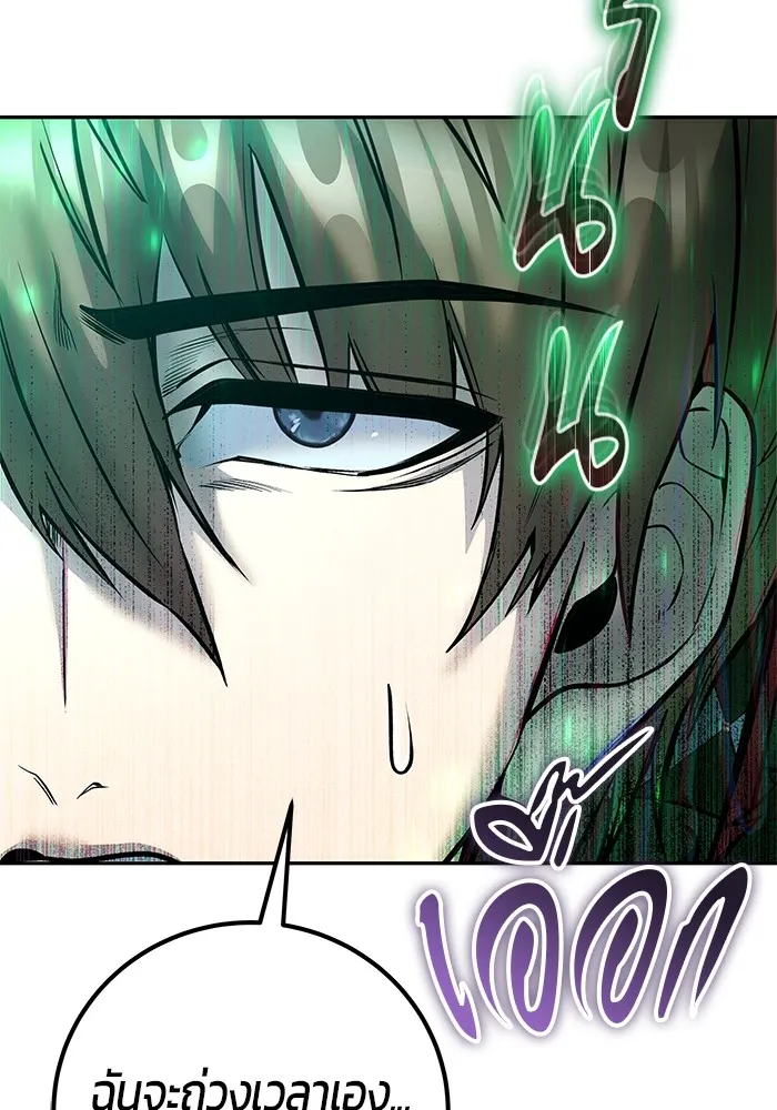 I was more overpowered than the hero, so I hid my power! ตอนที่ 66 47