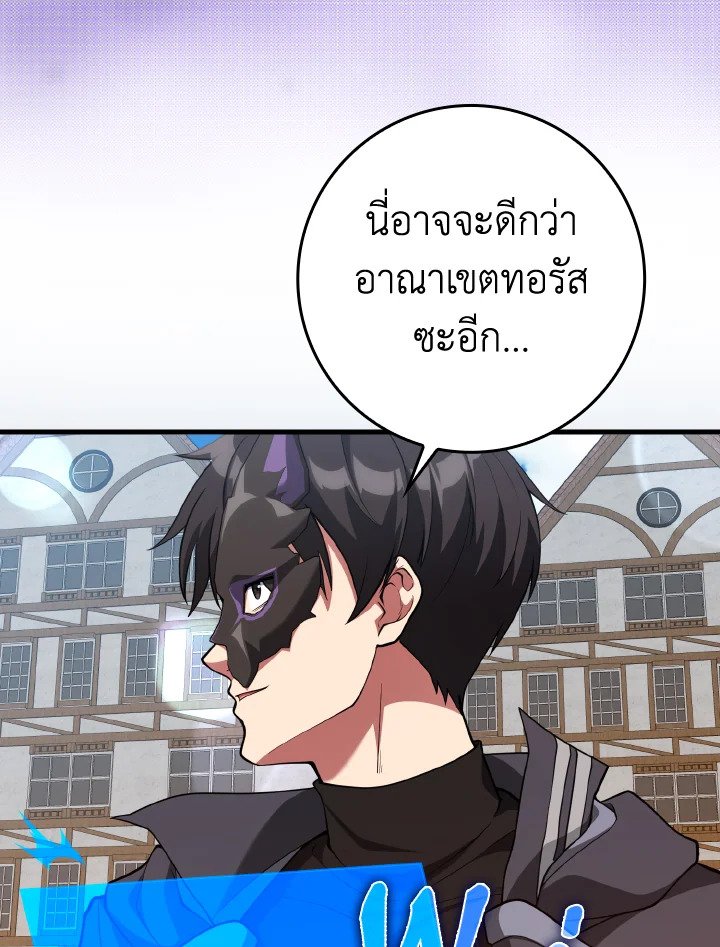 Max Level Player ตอนที่ 66 48