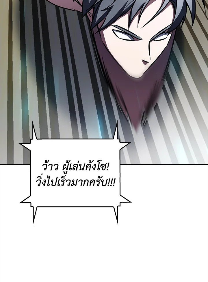 The Delivery Man From Murim ตอนที่ 66 50