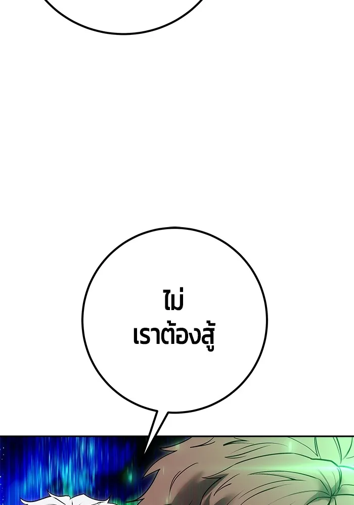 I was more overpowered than the hero, so I hid my power! ตอนที่ 66 50