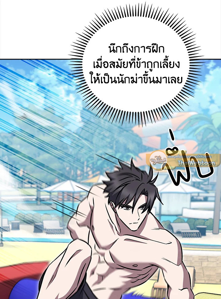 The Delivery Man From Murim ตอนที่ 66 51