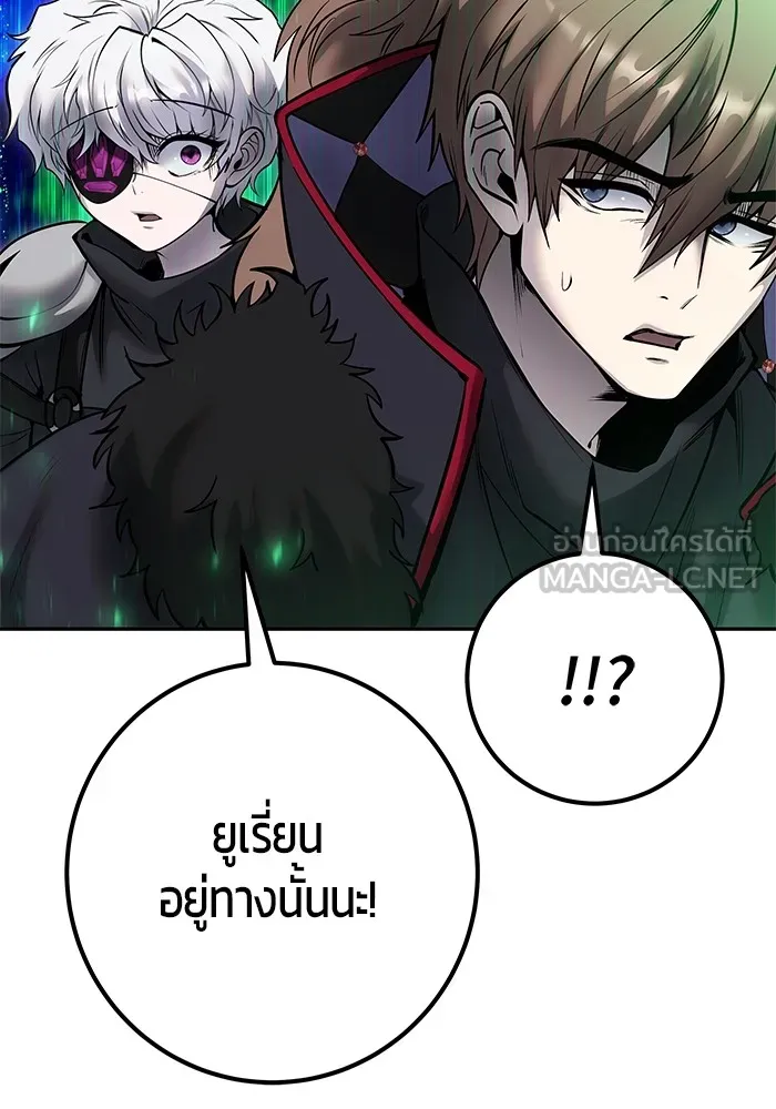 I was more overpowered than the hero, so I hid my power! ตอนที่ 66 51
