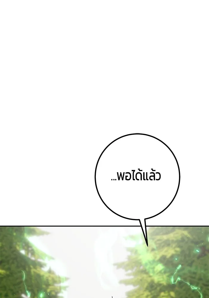 I was more overpowered than the hero, so I hid my power! ตอนที่ 66 52