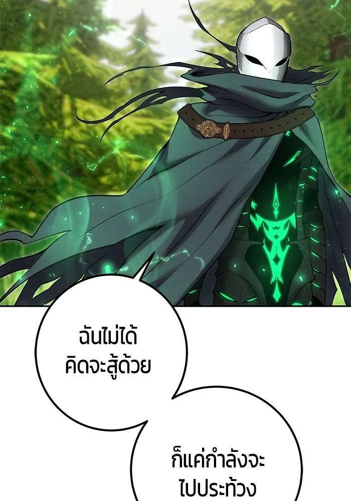 I was more overpowered than the hero, so I hid my power! ตอนที่ 66 53