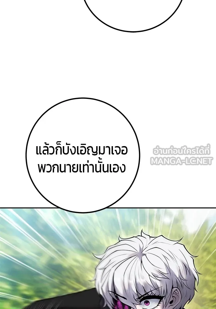 I was more overpowered than the hero, so I hid my power! ตอนที่ 66 54