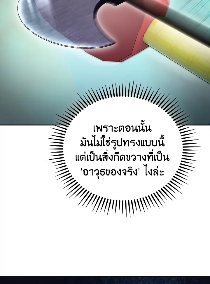 The Delivery Man From Murim ตอนที่ 66 55