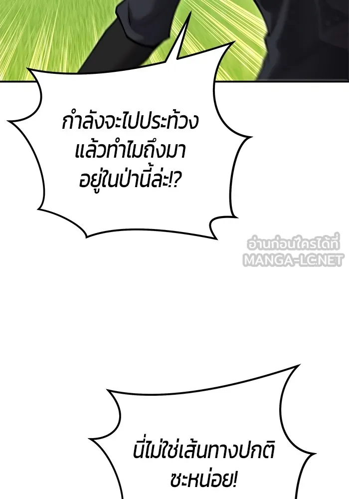 I was more overpowered than the hero, so I hid my power! ตอนที่ 66 57