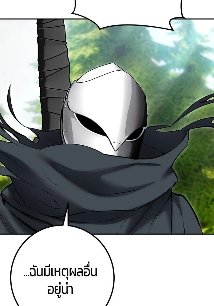 I was more overpowered than the hero, so I hid my power! ตอนที่ 66 58