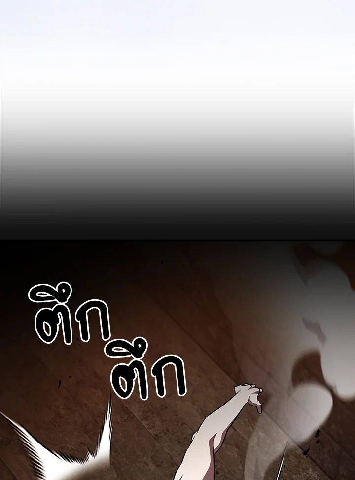 The Delivery Man From Murim ตอนที่ 66 59