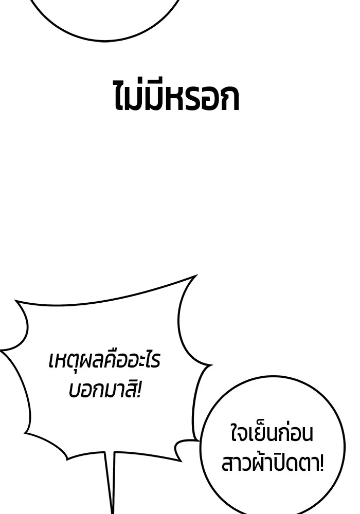 I was more overpowered than the hero, so I hid my power! ตอนที่ 66 59