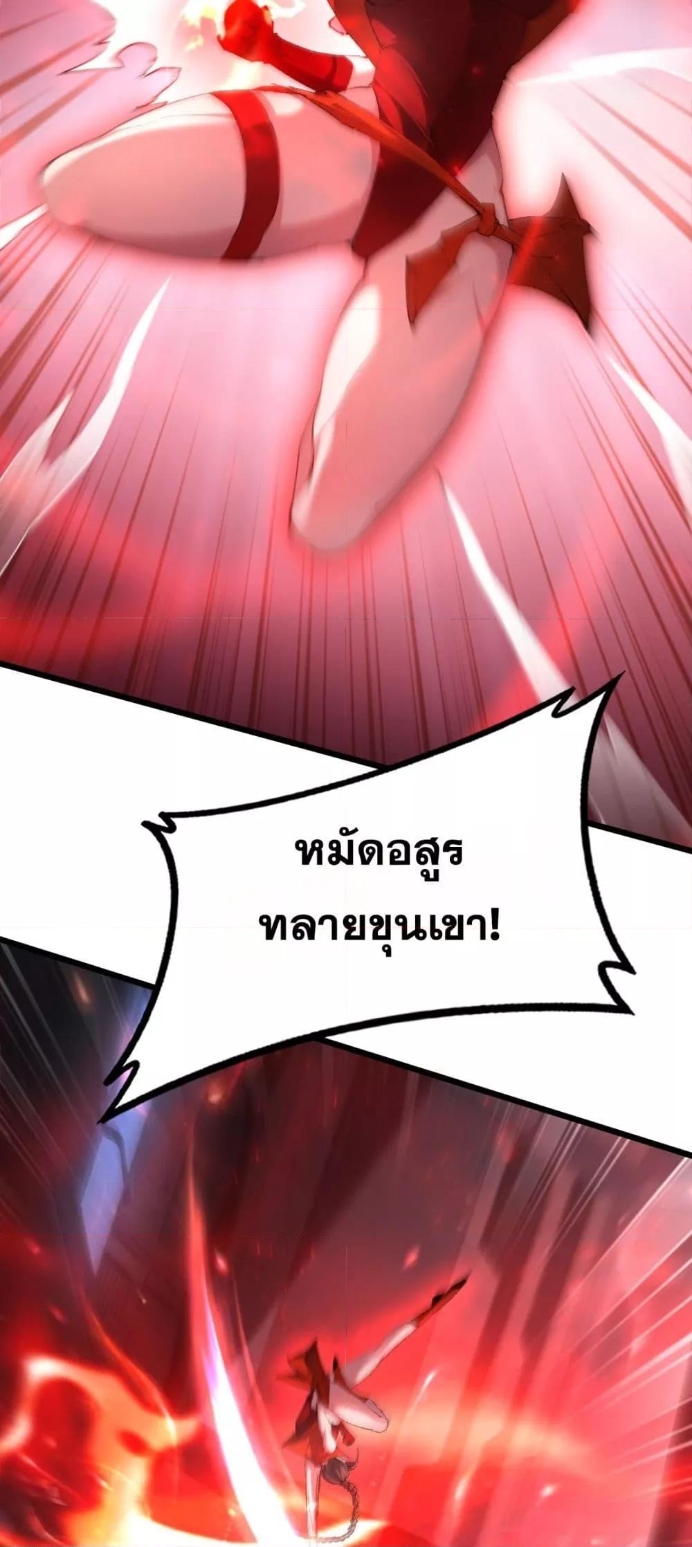 Overlord of insects ตอนที่ 66 6