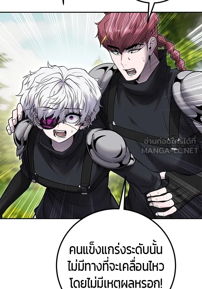 I was more overpowered than the hero, so I hid my power! ตอนที่ 66 60