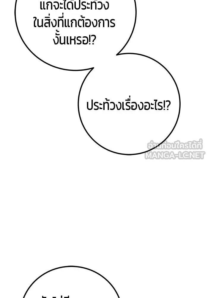 I was more overpowered than the hero, so I hid my power! ตอนที่ 66 66