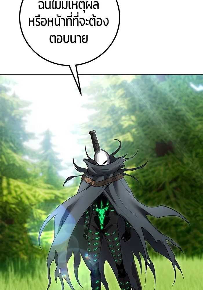 I was more overpowered than the hero, so I hid my power! ตอนที่ 66 67