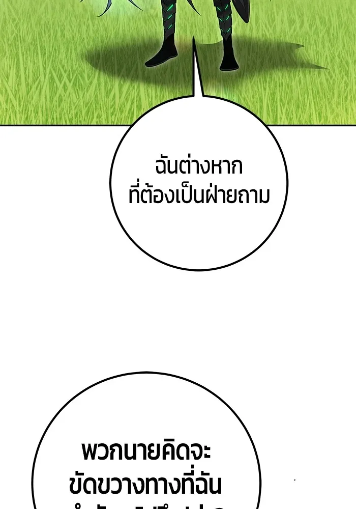I was more overpowered than the hero, so I hid my power! ตอนที่ 66 68
