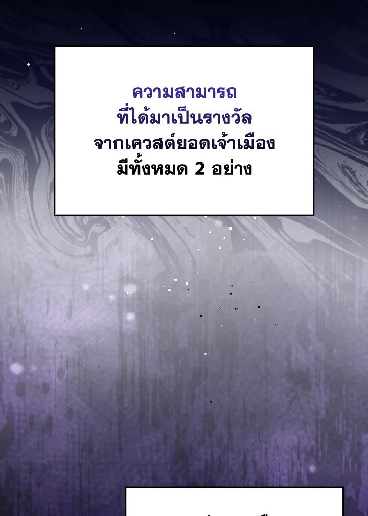 Max Level Player ตอนที่ 66 70
