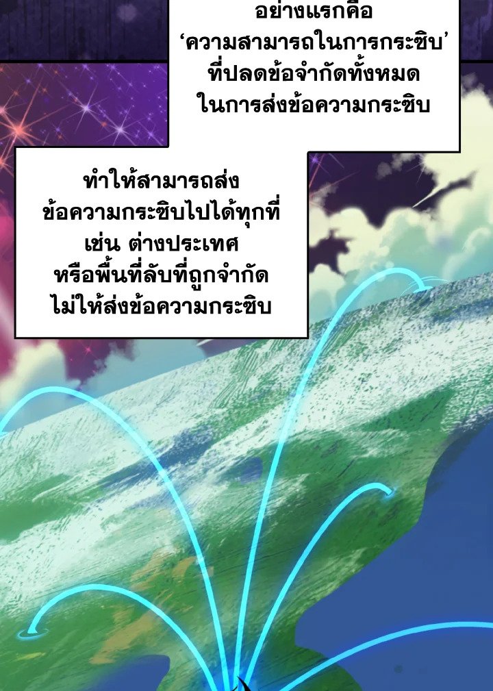 Max Level Player ตอนที่ 66 71