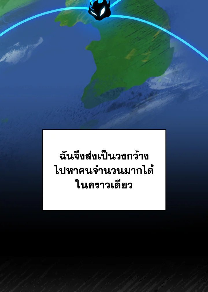 Max Level Player ตอนที่ 66 72