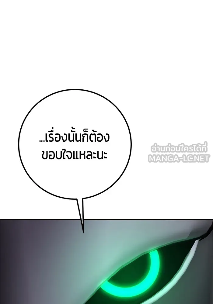 I was more overpowered than the hero, so I hid my power! ตอนที่ 66 72